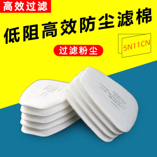 6800防毒面具5N11CN过滤棉6200防毒面罩7502防颗粒物过滤防尘棉