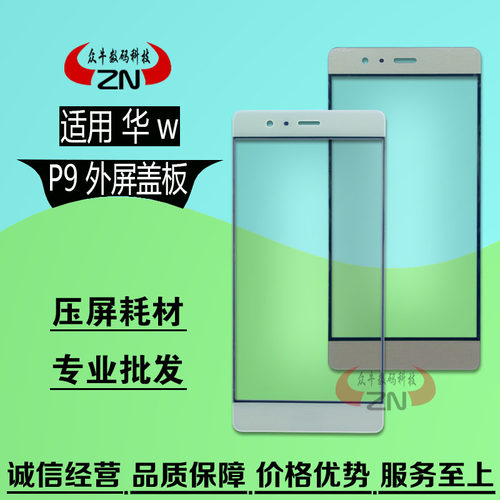 外屏盖板玻璃tp外挂触摸屏