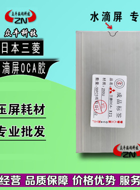 适用华为mate20 mt20pro mateRS mt9pro显示屏幕盖板贴合oca干胶