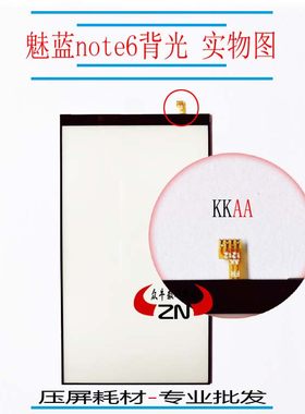 适用魅族魅蓝notent9魅蓝x屏幕