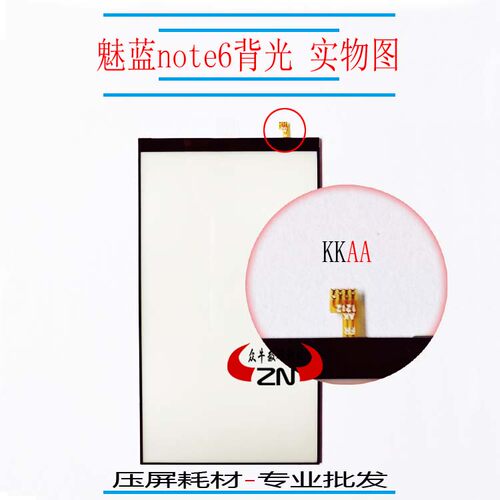 适用魅族魅蓝notent9魅蓝x屏幕