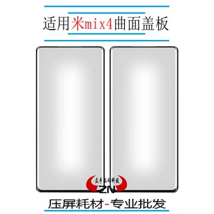 适用小米note10 pro盖板米civi 1s mix4显示外屏幕玻璃带oca干胶