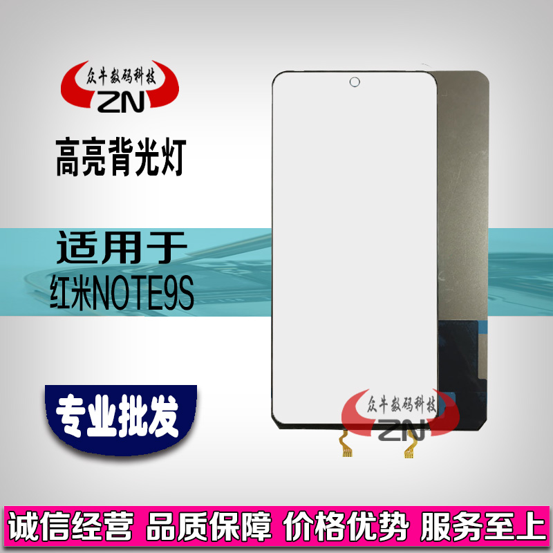 背光灯屏幕导光板小米适用