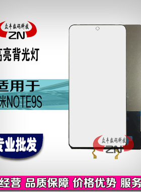 适用小米红米9 9A note9 9s 9pro 10A 10X屏幕背光灯光纸导光板膜