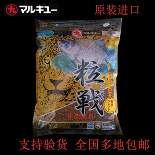 进口丸九鱼饵 粒战 350克 鲫鱼饵料颗粒 正品添加剂