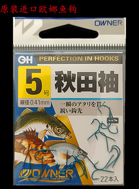 日本进口原装欧娜OWNER秋田袖 鲫鱼混合鱼带倒刺歪嘴鱼钩10001