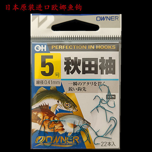 OWNER倒刺歪嘴鱼钩江河湖泊日本