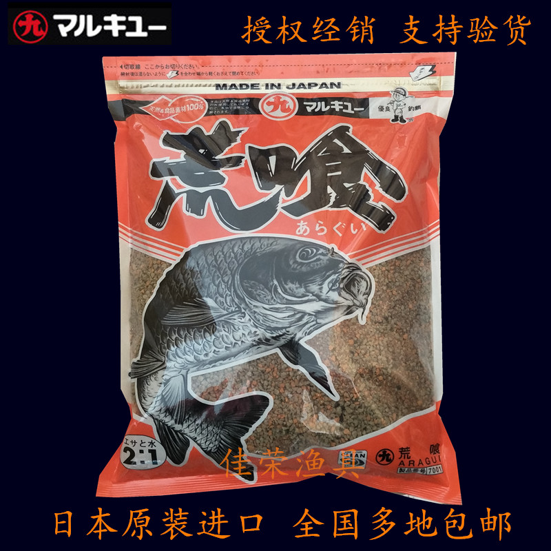 进口丸九荒食无双三色鲤大荒食饵料黑坑竞技野钓鲤鱼饵800正品