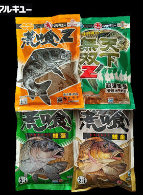 天下无双荒食鲤金藻丸九饵料
