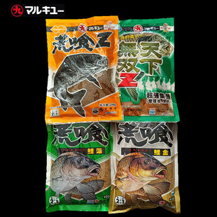 丸九饵料天下无双Z荒食Z鲤金鲤藻鲤鱼鲫鱼饵料黑坑野钓竞技水库饵