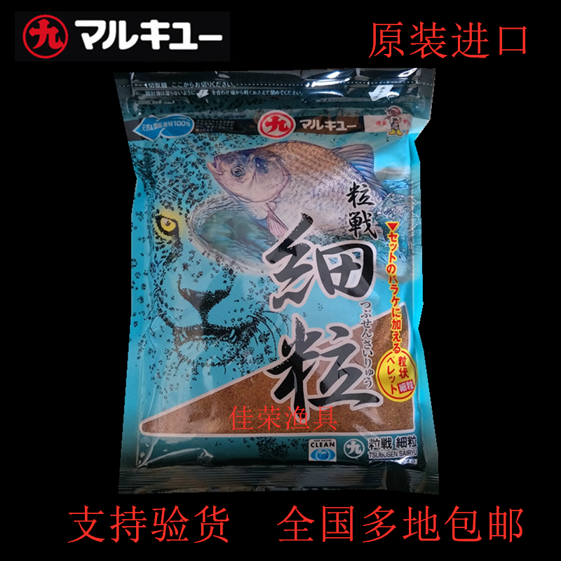 进口丸九细粒黑坑竞技350克饵料