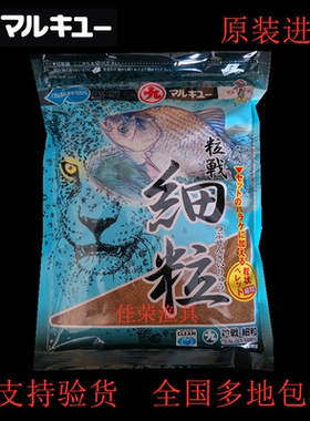 进口丸九细粒黑坑竞技350克饵料