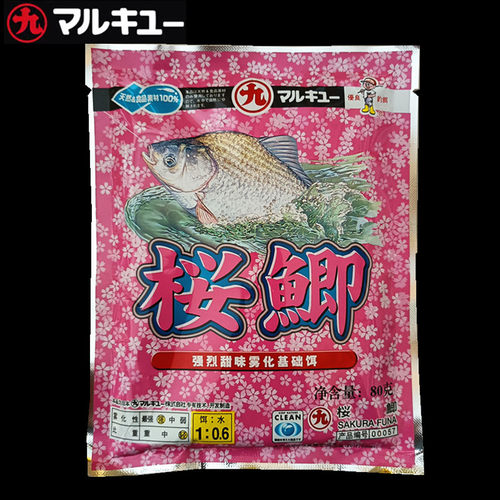 樱鲫丸九丸九天津正品鲫鱼饵