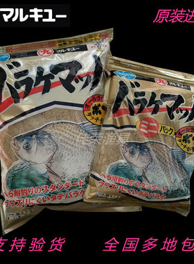 进口丸九饵料 金鲫 麸类鲫鱼饵 黑拉黑坑野钓竞技鱼饵正品
