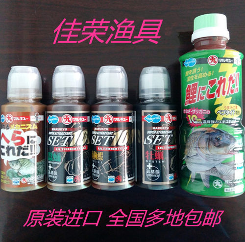 进口丸九小药集鱼液 鲫鱼液 鲤鱼液氨基酸南极虾蚕蛹牡蛎液添加剂 - 封面