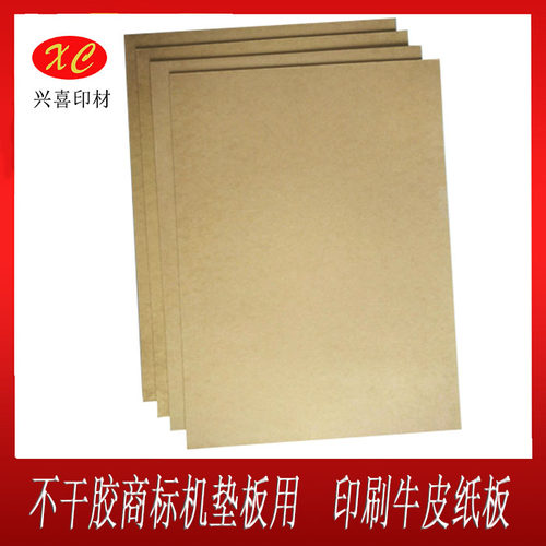 不干胶商标垫板印刷牛皮纸千层