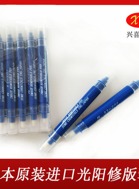 美科消版笔/光阳修版笔/日本原装进口 PS版消版专用 笔量多 耗材