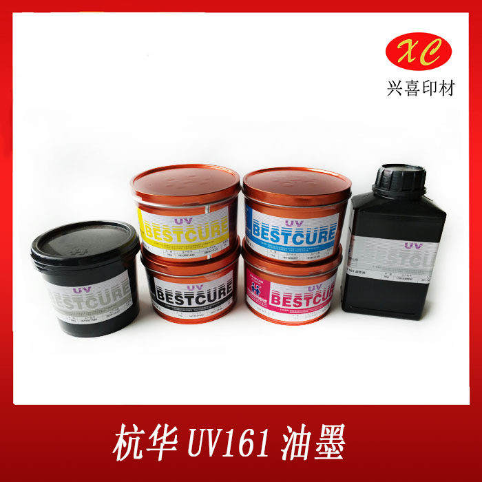 轮转机紫外固化UV油墨  杭华UV161 S系列中高档烟酒盒包装油墨