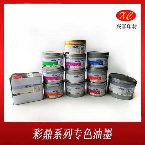 彩鼎专色油墨 商标机不干胶印刷高端油墨 色彩稳定（颜色齐全） - 封面