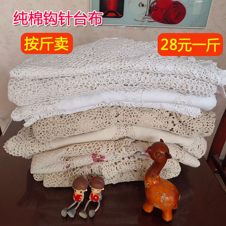 外贸纯棉按斤卖钩花大床盖桌布