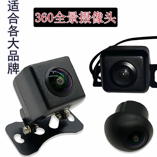 卡仕达360全景车载摄像头配件