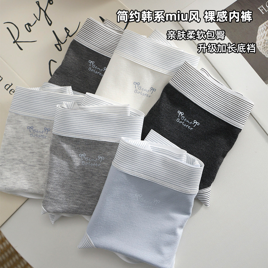 柔软简约条纹miu系无痕透气内裤女生中腰纯棉加长裆包臀三角短裤,女士内衣/男士内衣/家居服,女三角裤,淘宝优惠券,粉丝福利购,淘宝优惠卷