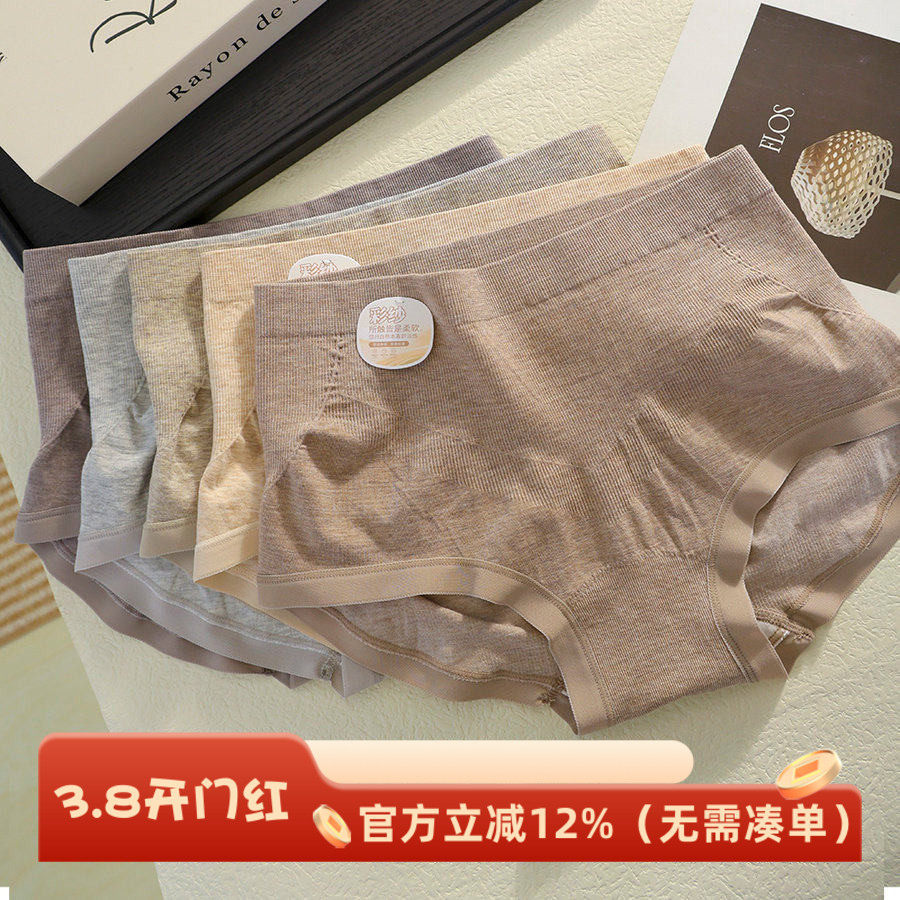 50支莫代尔保暖无缝女款收腹提臀内裤2025新款纯棉裆女士三角短裤