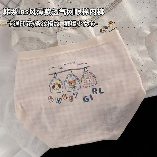 3条~韩系ins风内裤女生纯棉少女
