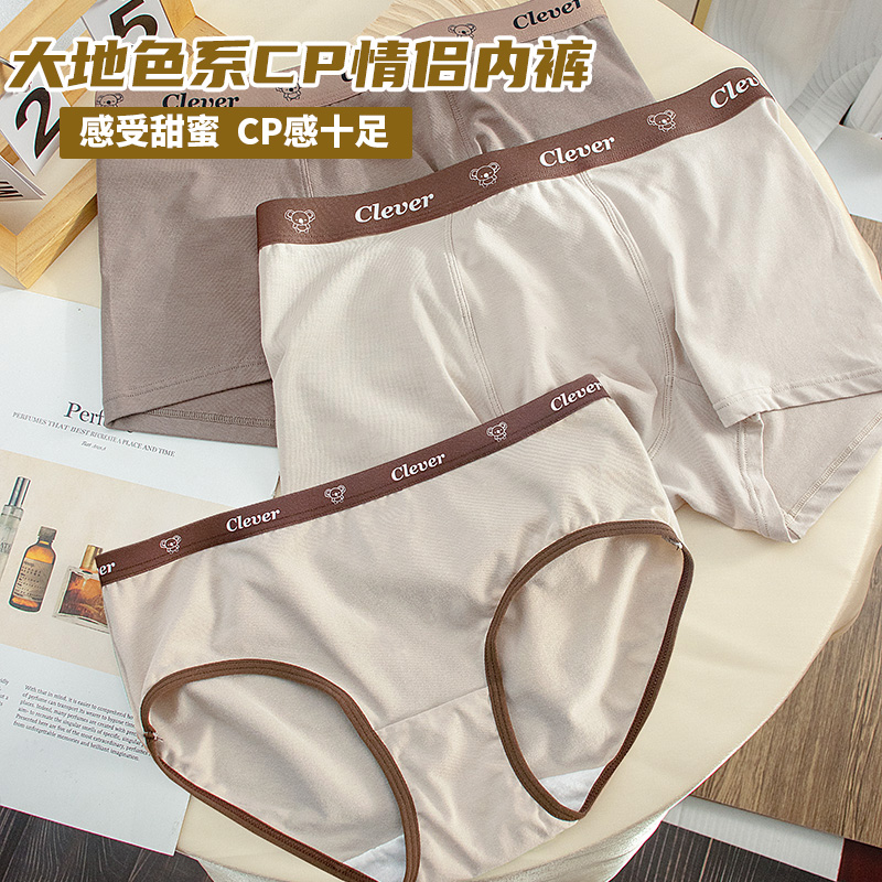 情侣款内裤一男一女莫代尔棉100%全棉裆短裤运动风送男友平角裤头