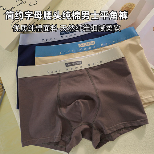 简约字母男士内裤纯棉2025年新款