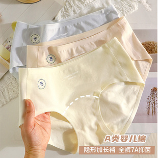 3条 中腰舒适透气秋冬三角 内裤 女生纯棉抗菌隐形加长裆无痕一片式