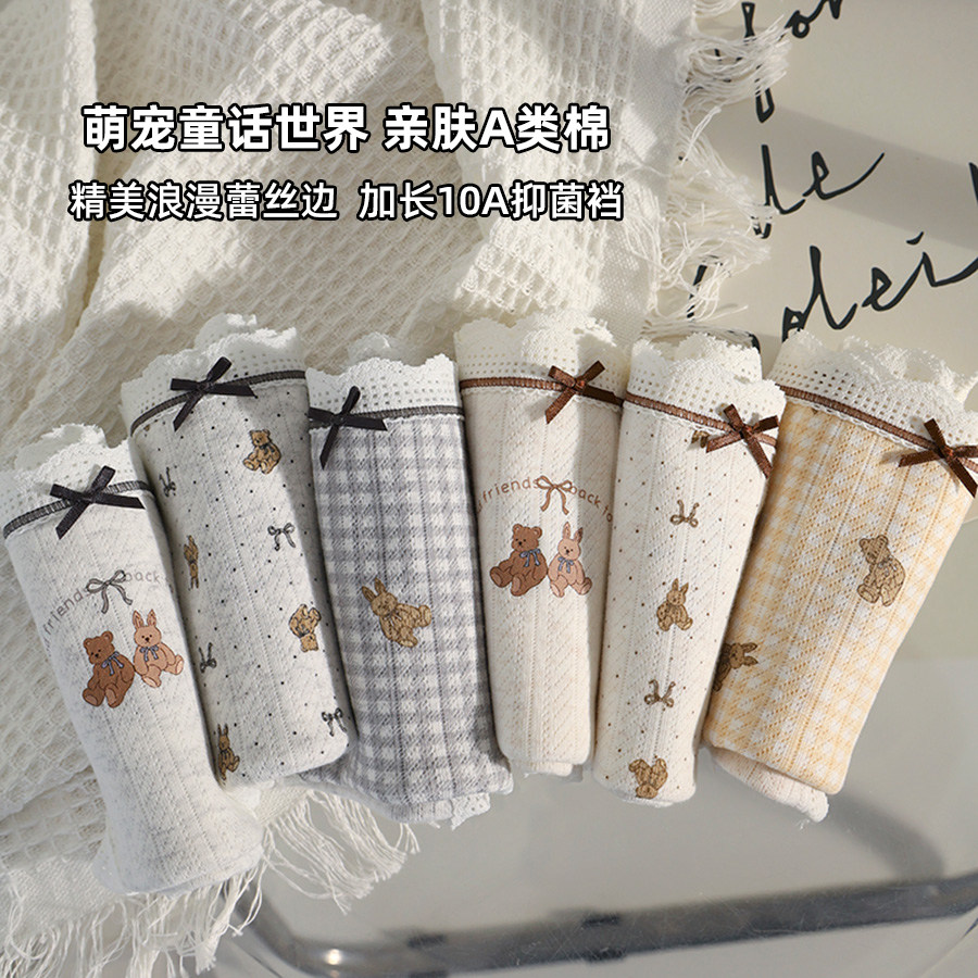治愈系童话世界萌物A类棉内裤纯棉女款中腰10A抑菌加长裆三角短裤,女士内衣/男士内衣/家居服,女三角裤,淘宝优惠券,粉丝福利购,淘宝优惠卷