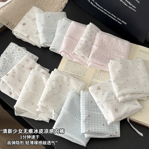 裸感无痕冰丝内裤女士隐形轻薄款
