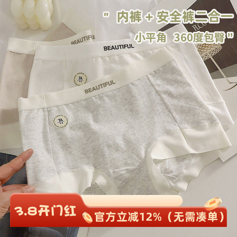 2025新款平角内裤女士纯棉无痕防走光7A抗菌裆二合一安全裤打底裤