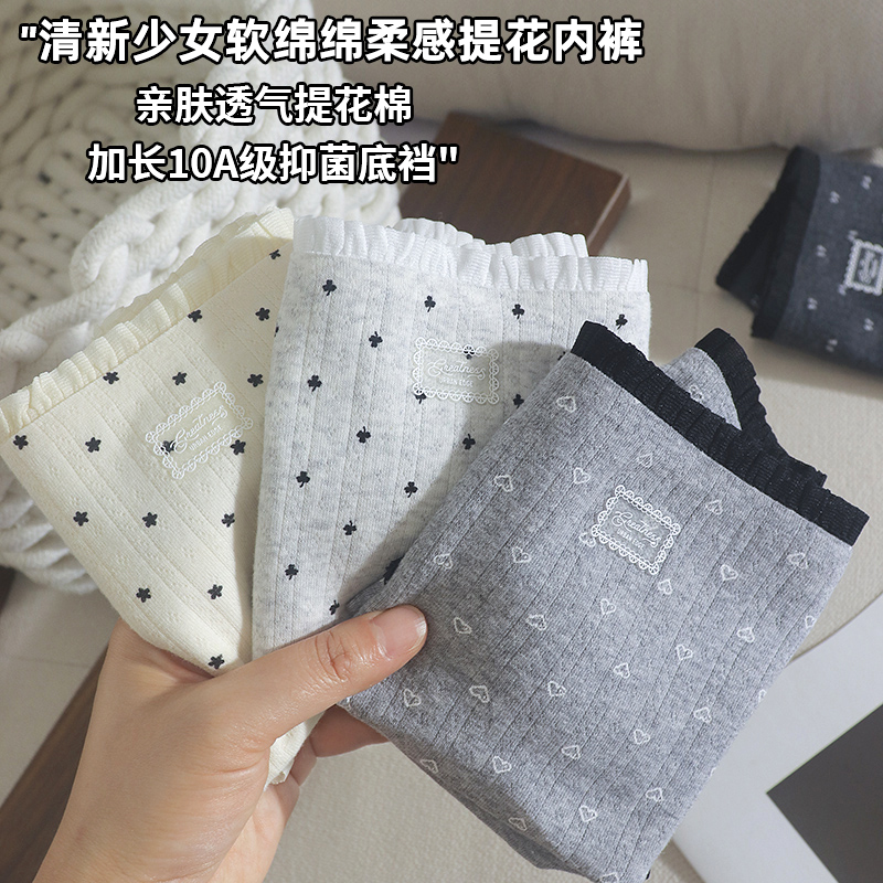 内裤女生纯棉10A抗菌全棉加长裆
