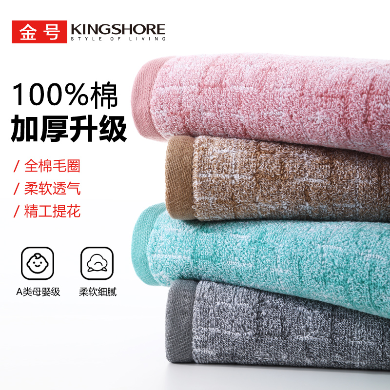 金号毛巾纯棉洗脸洗澡家用加大加厚柔软吸水简约大气上档次不掉毛