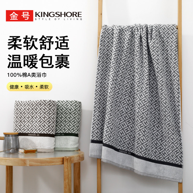 金号纯棉毛巾浴巾方巾套装全棉成人情侣洗脸洗澡家用柔软吸水大气