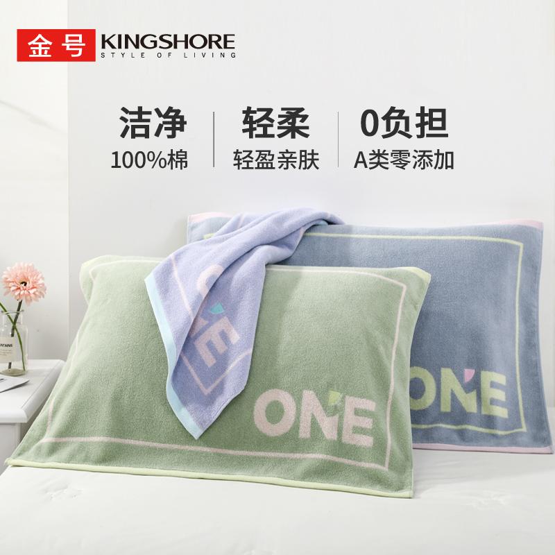 金号枕巾纯棉成人情侣云感棉柔软舒适单人枕头巾A类全棉时尚2条装