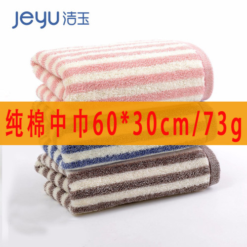 孚日洁玉中巾成人纯棉