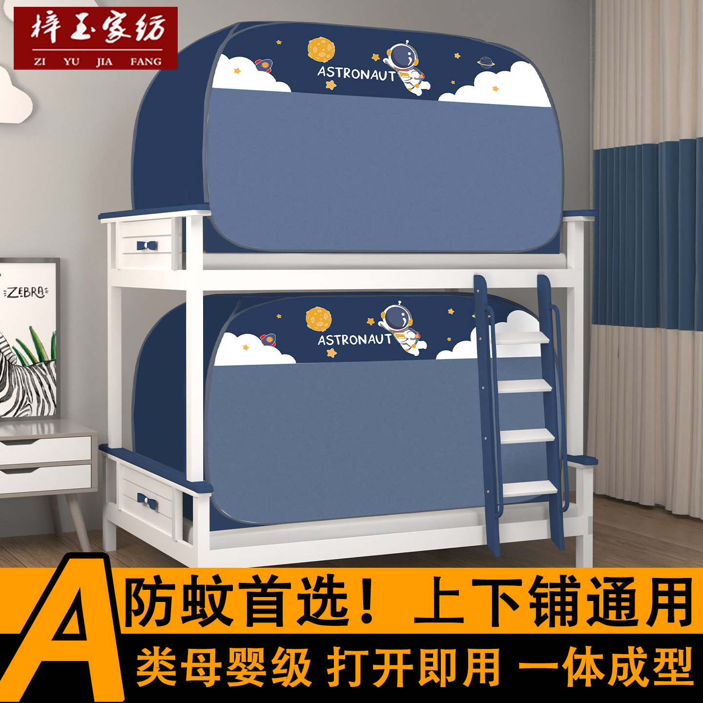 宿舍遮光床帘蚊帐一体式学生90x190蚊帐上下铺免安装蒙古包防蚊帐