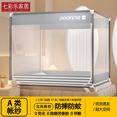 防摔蚊帐支架杆加粗加厚家用卧室全罩式全底婴儿儿童防掉床一体式