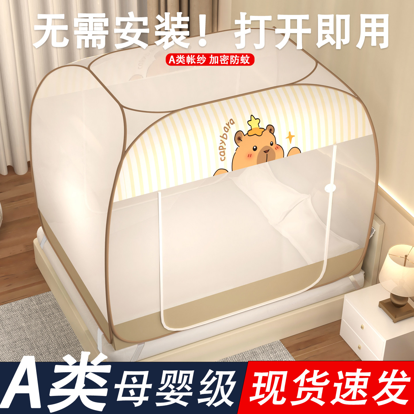 蒙古包蚊帐1.5m床宿舍免安装折叠拉链有底单双人1.2米/1.8m床家用