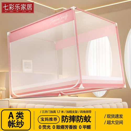 2026新款蚊帐防蚊防摔儿童家用卧室全底婴儿床围栏二合一防止掉床