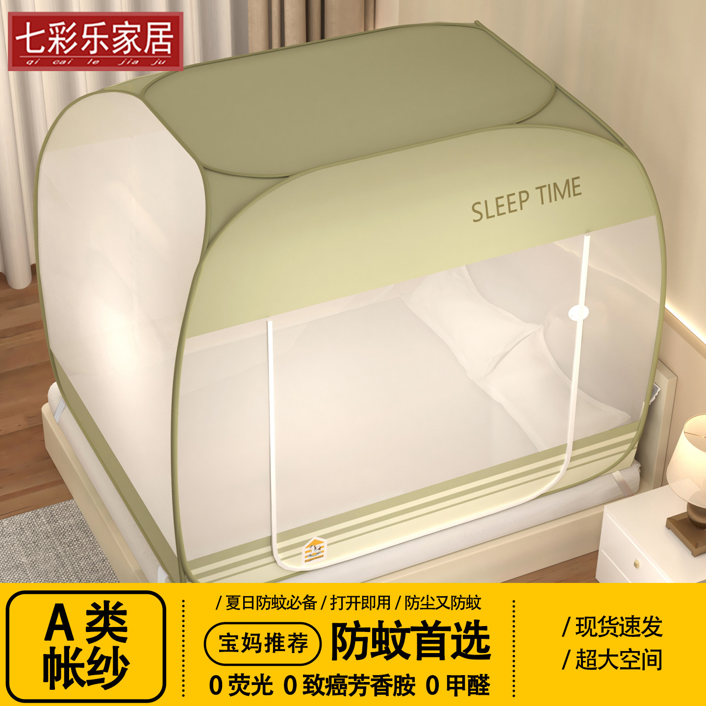 新款免安装蒙古包折叠新型防尘蚊帐三开门家用卧室防蚊儿童全罩式