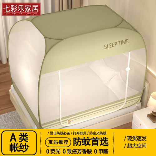新款免安装蒙古包折叠新型防尘蚊帐三开门家用卧室防蚊儿童全罩式