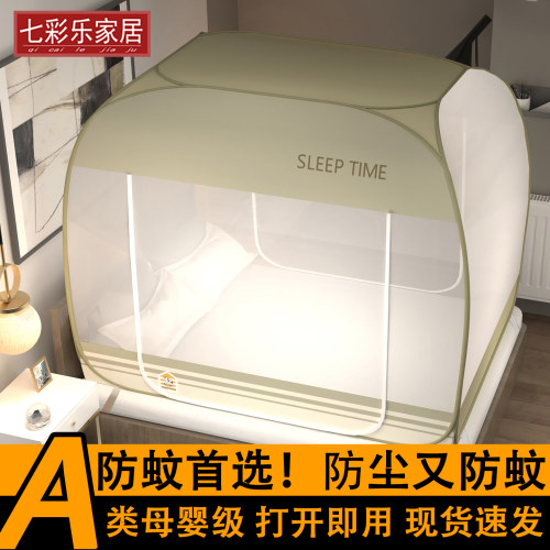 2026新款卧室蚊帐家用蒙古包免安装三开门婴儿防蚊可折叠帐篷纹帐