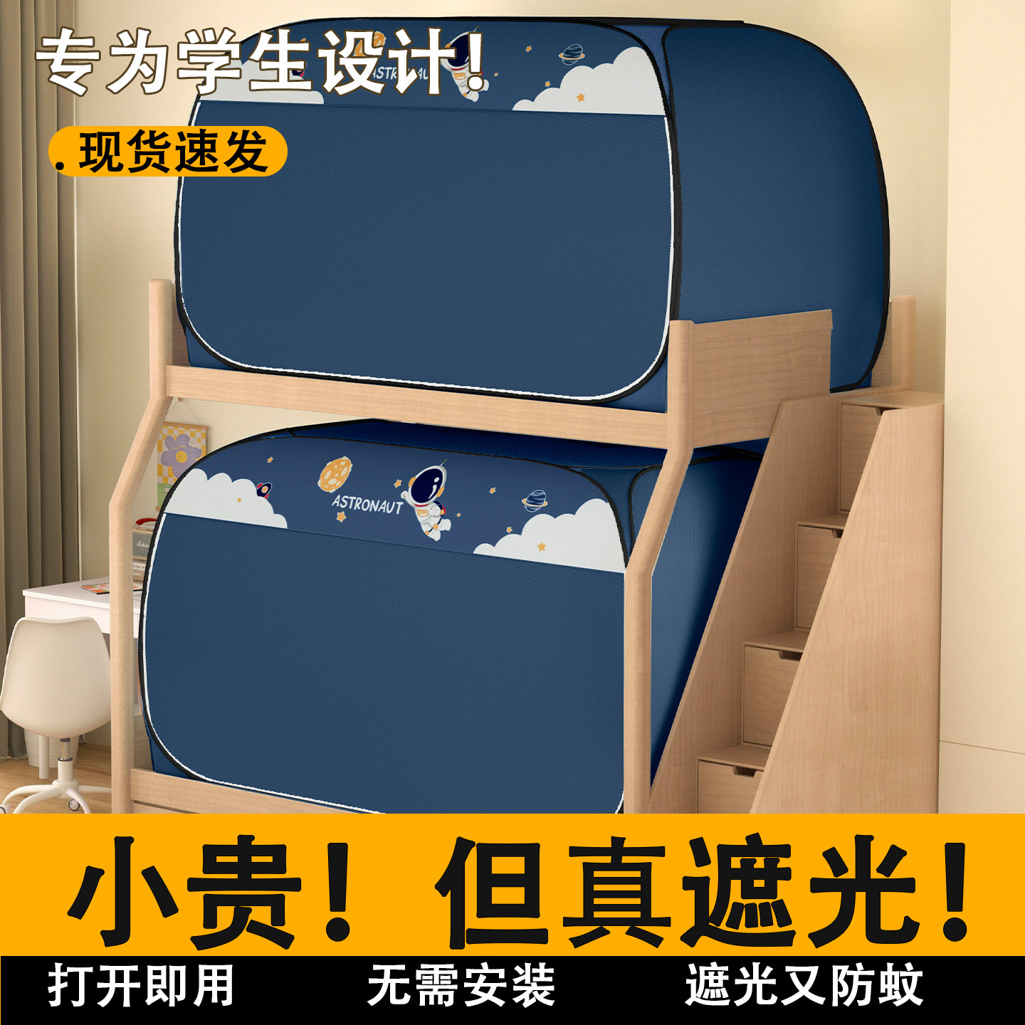 宿舍遮光蚊帐一体式学生90x190蚊帐上下铺通用免安装蒙古包防蚊帐