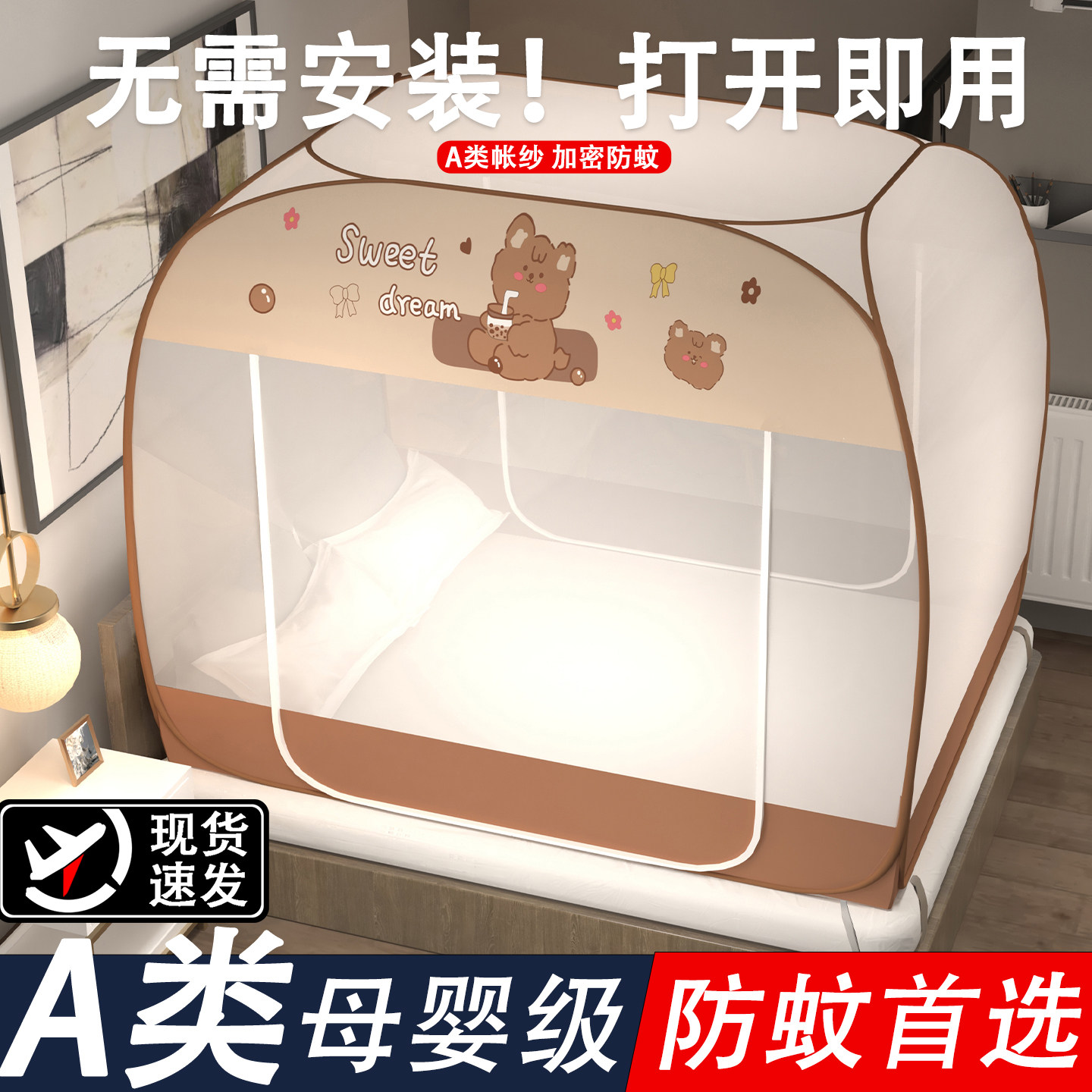 免安装蒙古包蚊帐儿童防蚊2026新款家用卧室可折叠帐篷防尘顶纹账