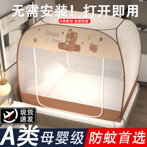 免安装蒙古包蚊帐儿童防蚊2026新款家用卧室可折叠帐篷防尘顶纹账