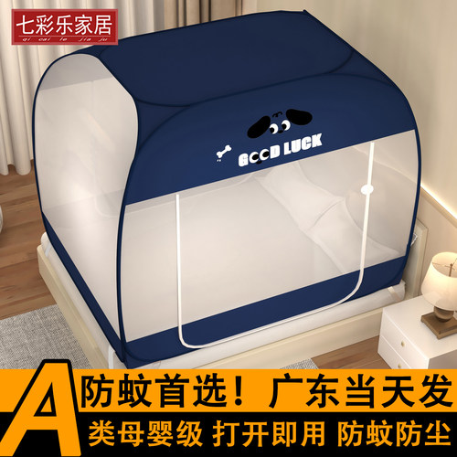 免安装蒙古包蚊帐可折叠家用睡帐